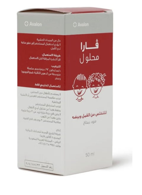 محلول فارا للتخلص من قمل الرأس وبيضه مزود ببخاخ 50 مل