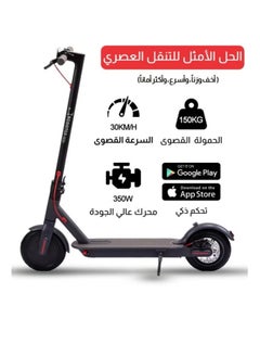 DEHKAH Electric scooter with aluminum alloy frame, light and easy to carry, fast folding two-wheel scooter, new battery management system, app control, suitable for adult men and women for work and leisure, durable airless tires 25cm, 350W max motor, max speed 30km/h, max range 30km, easy brakes, max weight 150kg  - Image 1