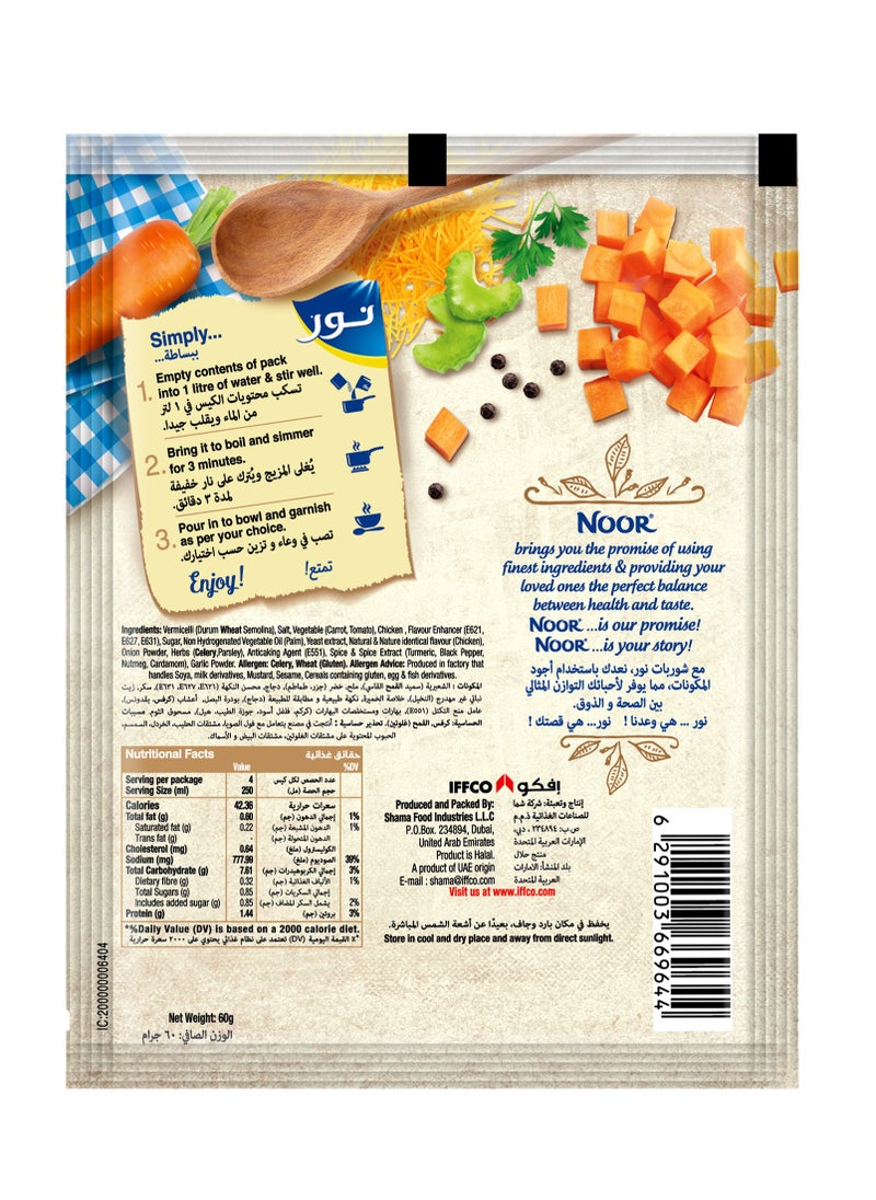 Noor Chicken Noodle Soup 60g  - Image 2