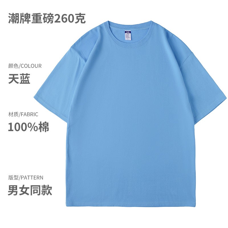 260G Heavyweight Pure Cotton T-Shirt Workwear Custom Printed Logo Short-Sleeved Drop Shoulder Group Cultural Shirt Class Uniform - Image 1