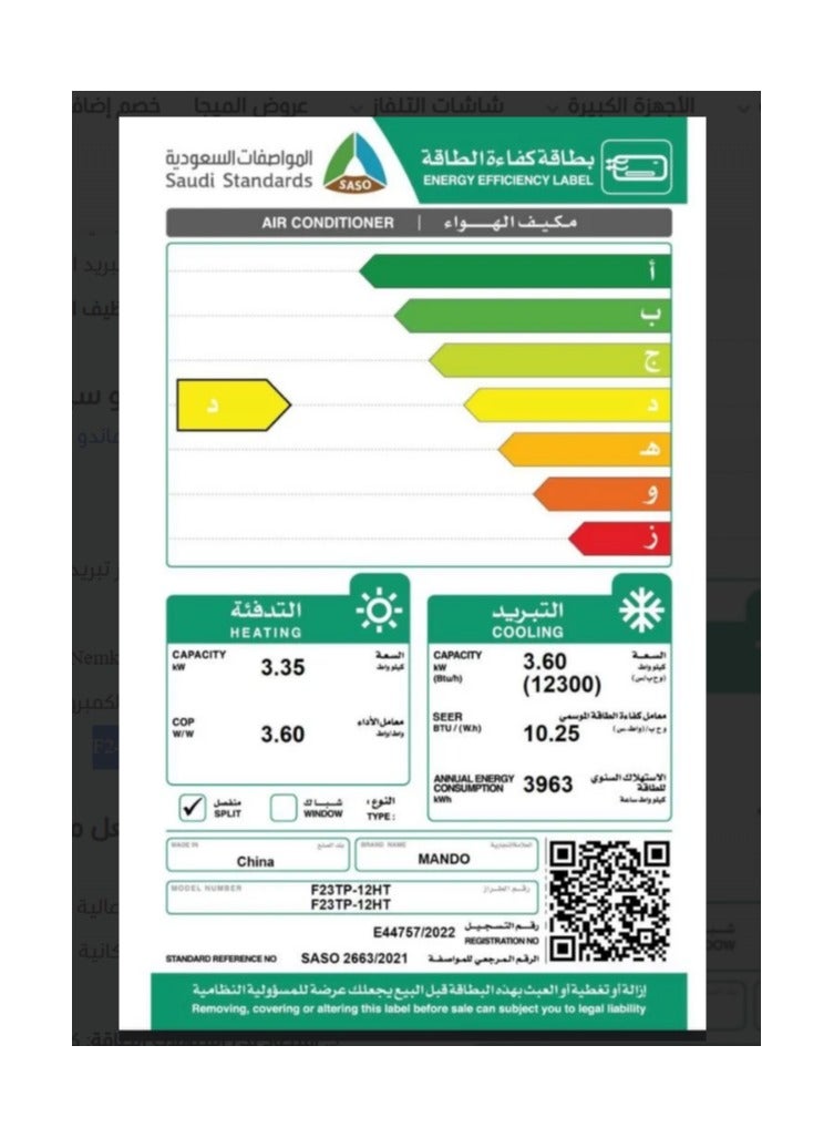 ماندو مكيف هواء ماندو سبليت 12,300 وحدة - تبريد وتدفئة صديقة للبيئة بتكنولوجيا واي فاي الذكية وكفاءة الطاقة - الطراز F23TP-12HT! - Image 4