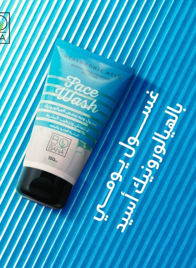 بوبانا غسول الوجه بحمض الهيالورينك لانعاش وترطيب البشرة للبشرة العادية والجافه 150مل - Image 5