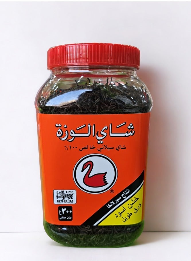 Alwazah Tea Pure Ceylon Black Tea 300 grams