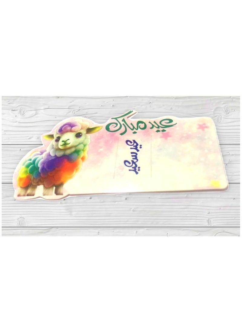 Generic Eid al-Adha greeting card  - Image 1