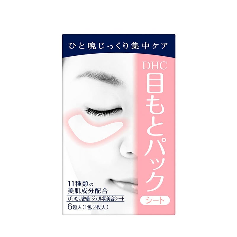 DHC Revitalizing Moisture Strips: Eyes (2 Count), Gel Strip Masks, 6 Applications Each - Image 1