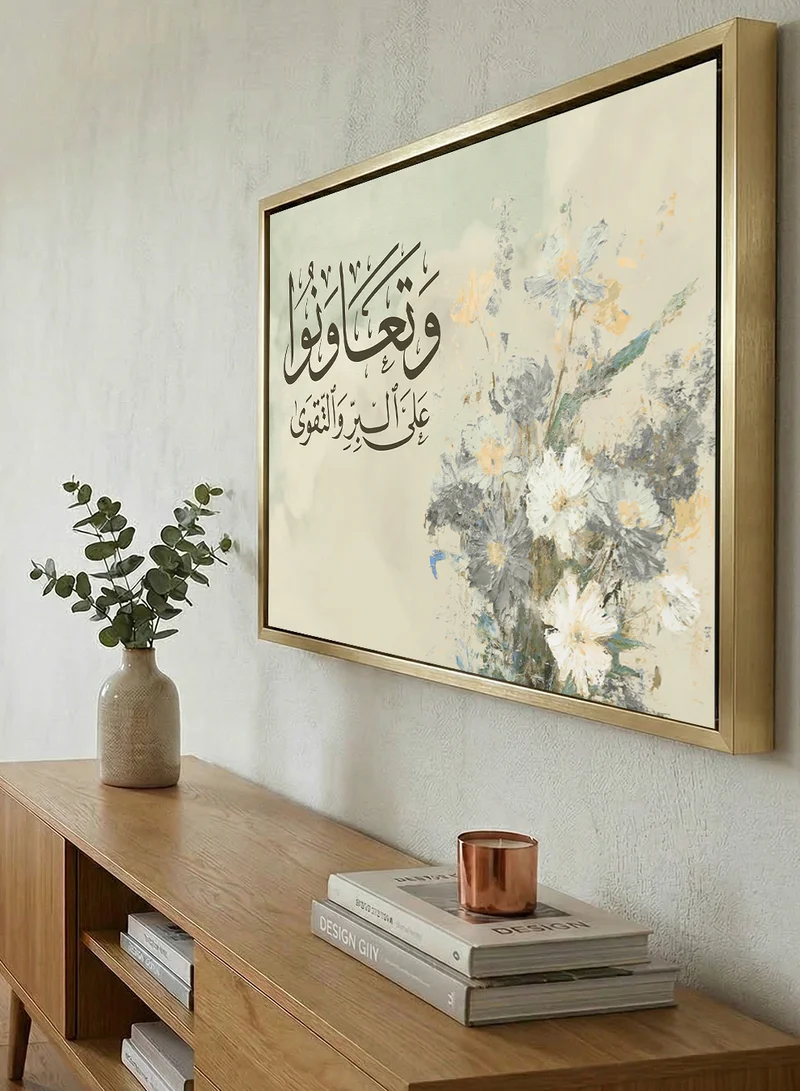 LOWHA Canvas Wall Art Stretched Over Wooden Frame with Gold Floating Frame and  Quran Verse from Surah Al-Maaida