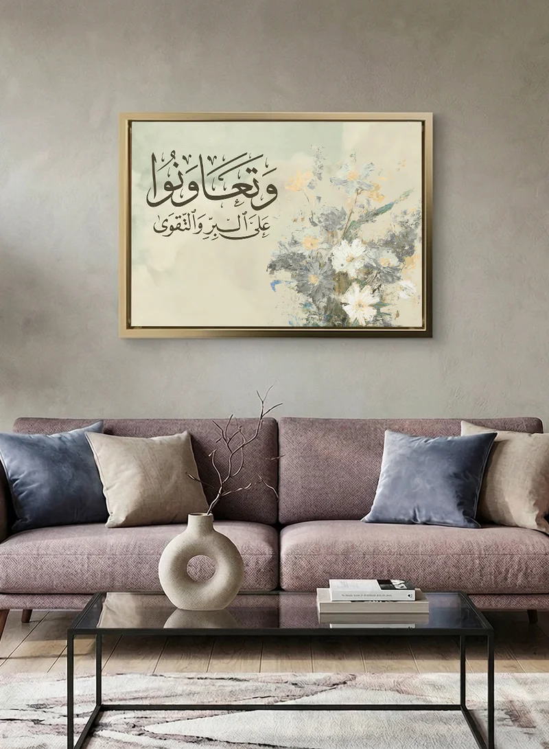 LOWHA Canvas Wall Art Stretched Over Wooden Frame with Gold Floating Frame and  Quran Verse from Surah Al-Maaida