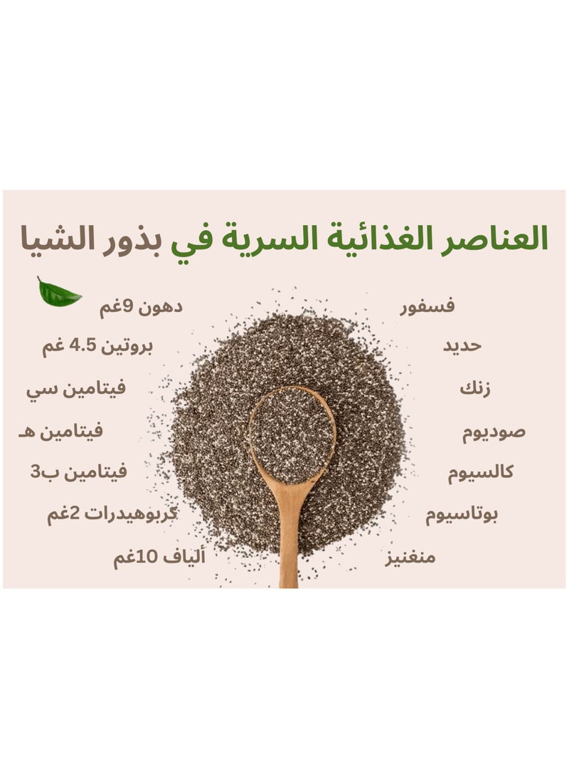 Generic 100% natural pure Chia Seeds -150 gm  - Image 4