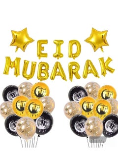 Eid Mubarak Decorations Set, Eid Mubarak Latex Balloons Eid Mubarak Foil Balloons for Eid Al Adha Festival, Eid Decorationsfor Eid Mubarak Party Decoration