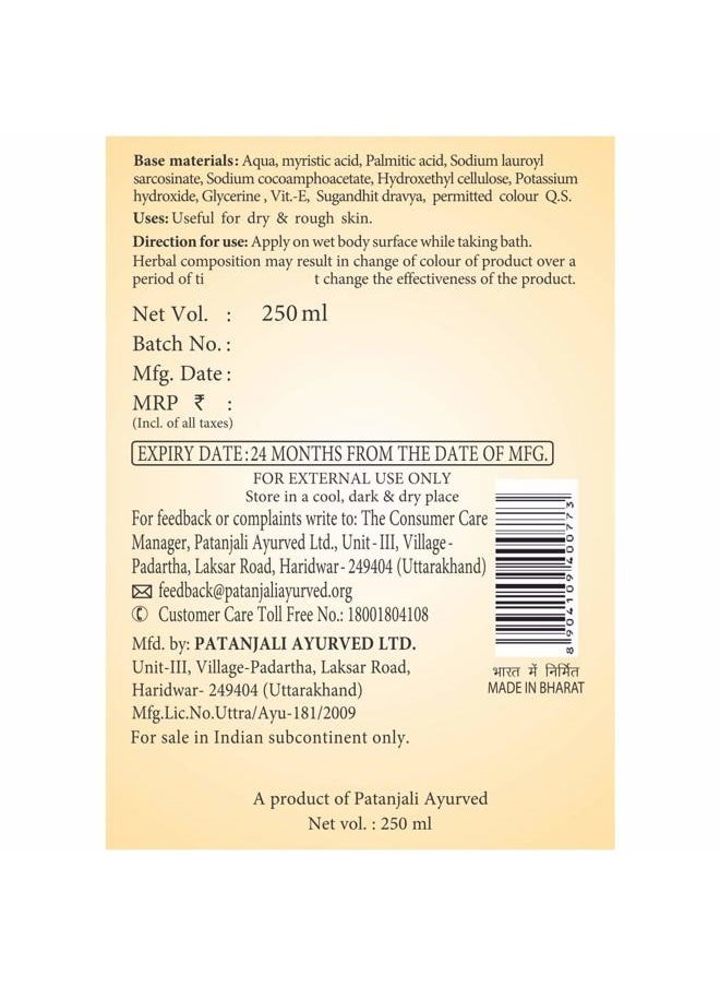 Patanjali Saundarya Shower Gel
