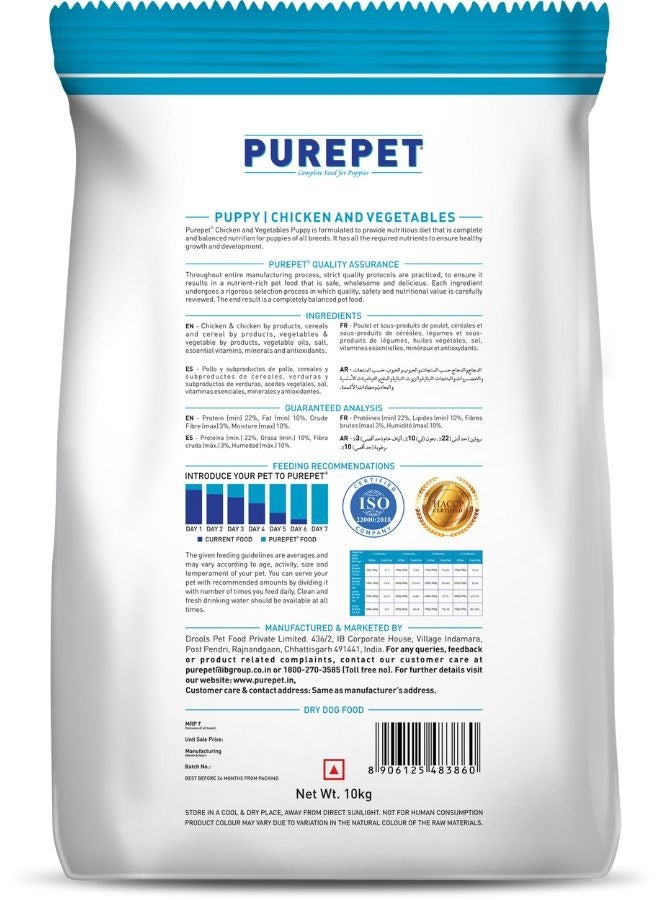 PUREPET Puppy Dry Dog Food  Chicken & Vegetable 10 Kg - Image 2