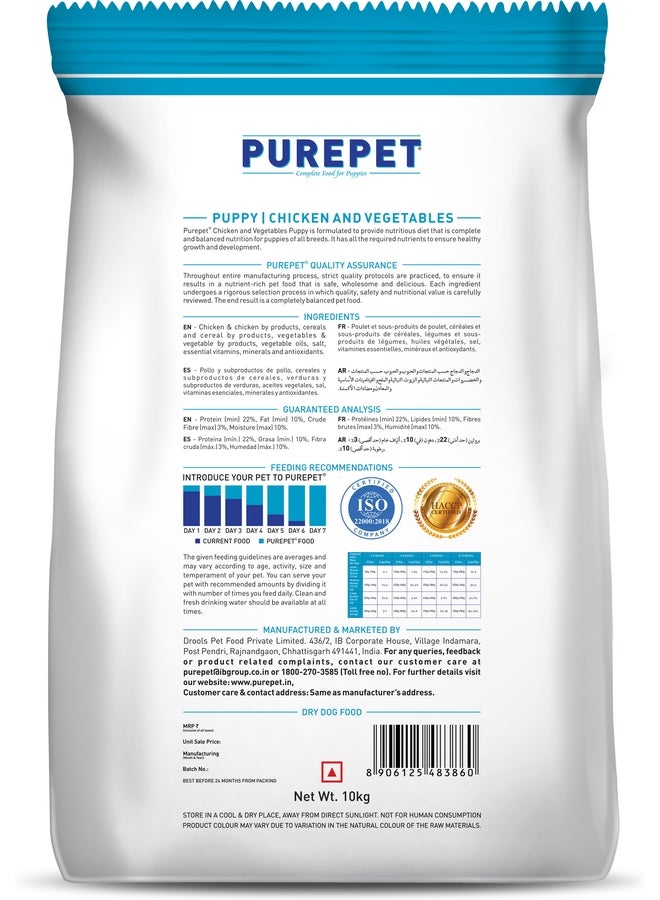 PUREPET Puppy Dry Dog Food  Chicken & Vegetable - Image 2