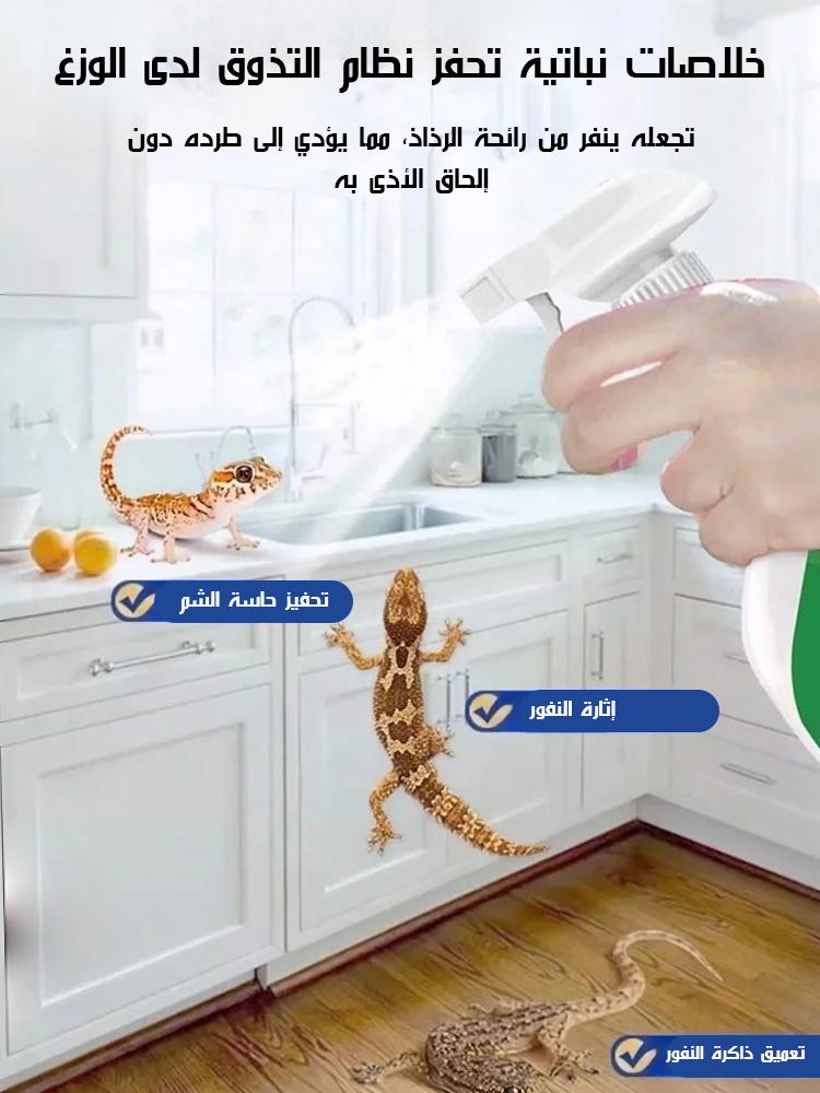 Effective Magic Gecko Repellent Spray - Image 4