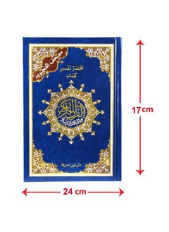 Tajweed Qur’an, size 24*17, blue cover  - Image 2