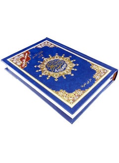 Tajweed Qur’an, size 24*17, blue cover  - Image 3
