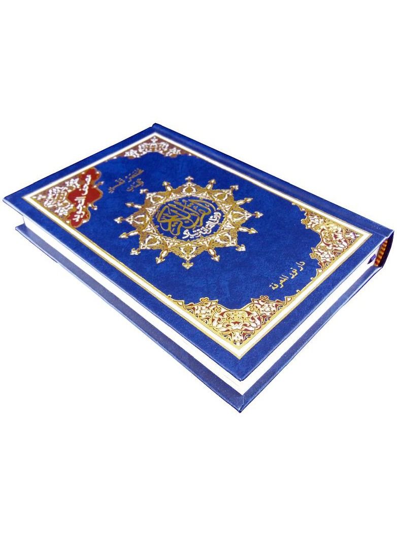 Tajweed Qur’an, size 24*17, blue cover  - Image 3