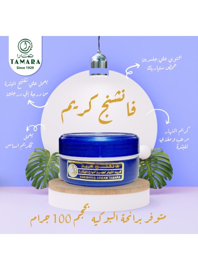 تمارا كريم النهار المتلاشي - 100 جرام - Image 5