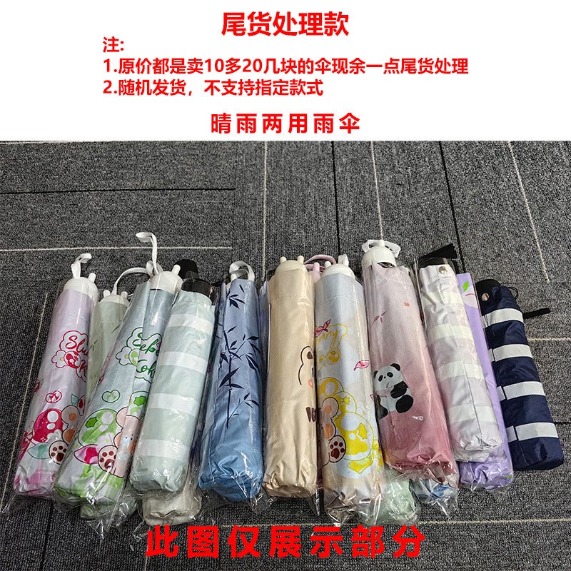 Automatic Folding UV Protection Umbrella Activity umbrella (style randomly distributed) 