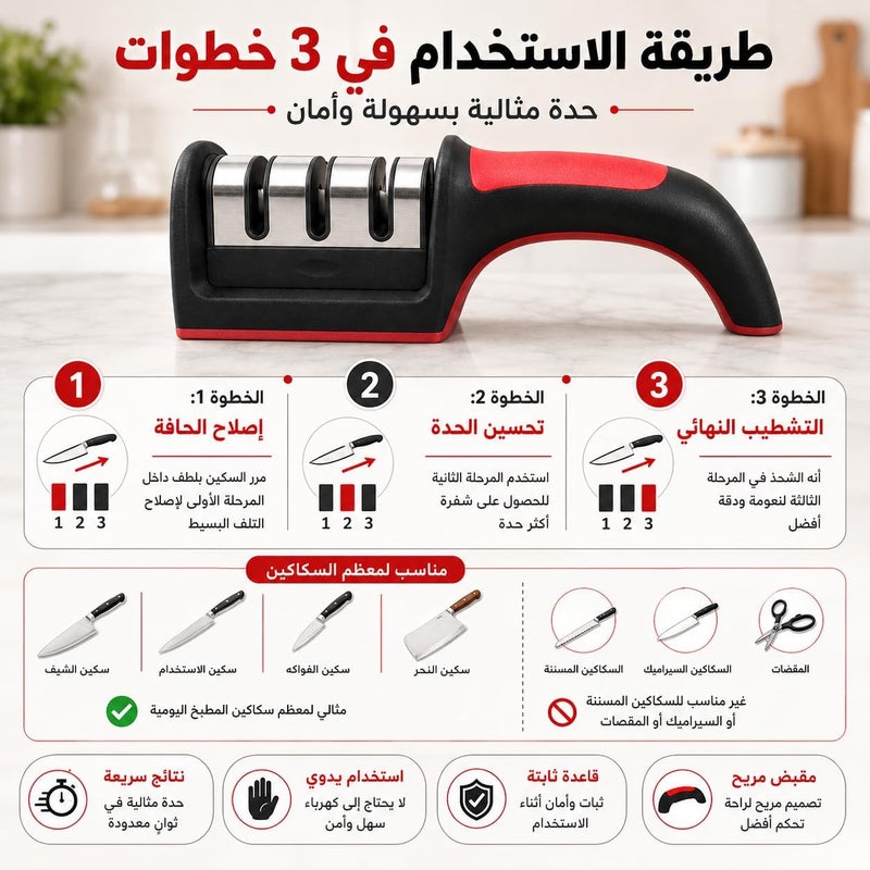 زوبا مسن سكاكين 3 في 1، أداة شحذ يدوية من الفولاذ المقاوم للصدأ للسكاكين والمقصات بمقبض مانع للانزلاق وقبضة مريحة للاستخدام المنزلي والمطابخ الاحترافية. - Image 5
