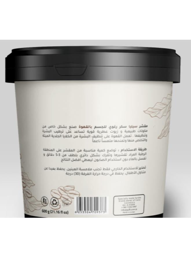 سيليا مقشر سكر رغوي بالقهوة غني بفيتامين E وزيت اللوز 600 جرام  - Image 2