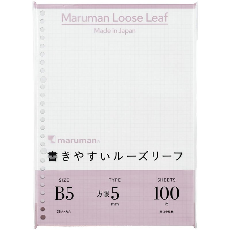 Maruman 26-Hole Loose Leaf Grid Sheets, B5, 7.17" x 10.12", 5mm Graph Paper Refill, 100 Sheets, Compatible With Maruman CLARTE and KURUFIT Ring Binders, Made in Japan