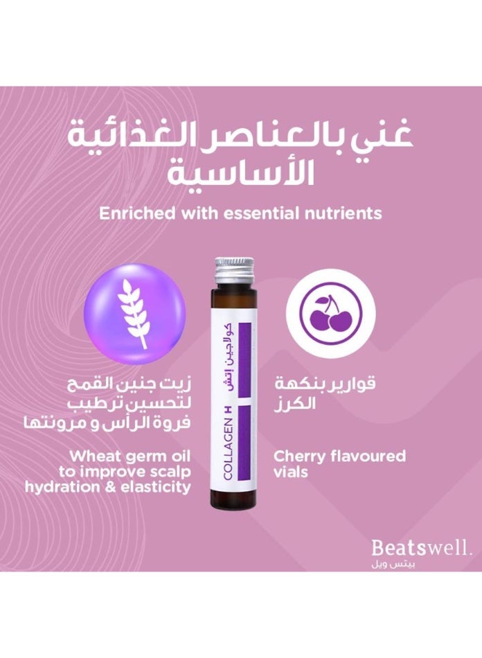 BeatsWell بياتسويل كولاجين إتش كولاجين بنكهة الكرز - 30 قارورة صالحة للشرب - Image 2