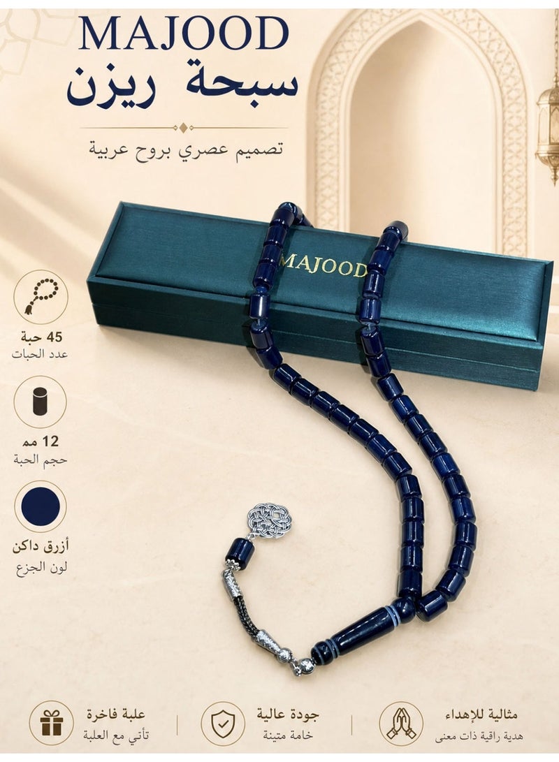 MAJOOD 45-Bead Resin Prayer Beads | Tasbih | 12mm | Ramadan Gift | For Men & Women - Image 1