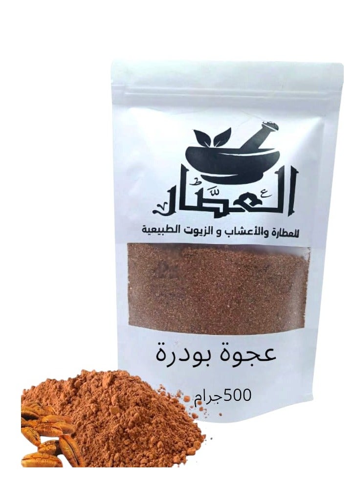 alattar Ajwa Powder 500 grams