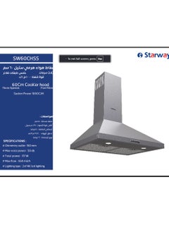 Starway Starway 60x45cm Wall Ranger Hood, Silver Steel, 5 Filters, 3 Power Speeds, Noiseless, 2 Lights, High Quality. Easy to Clean  - Image 2
