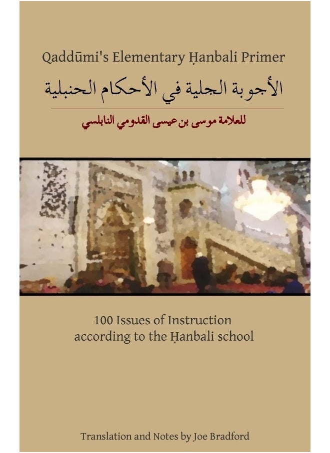Qaddumi's Elementary Hanbali Primer: 100 Issues of Instruction according to the Hanbali 