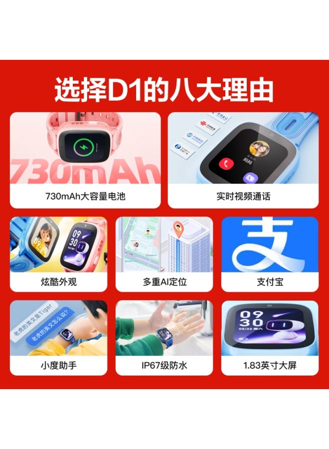 Xiaodu Children's Smarch D1, All-network 4g Video Calls, Gps Positioning, Photography And Learning, Long Standby Time, Mobile Payments, Dust-proof And Waterproof, Xiaodu Watch Pink Model