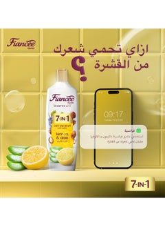 Fiancee Shampoo 7-In-1 Anti-Dandruff Lemon&Aloe 170ml - pzsku/ZCB5B2DAAB9A366BFF8F3Z/45/_/1719995768/a52ea18b-66db-44c5-8ea6-efe87b76a470