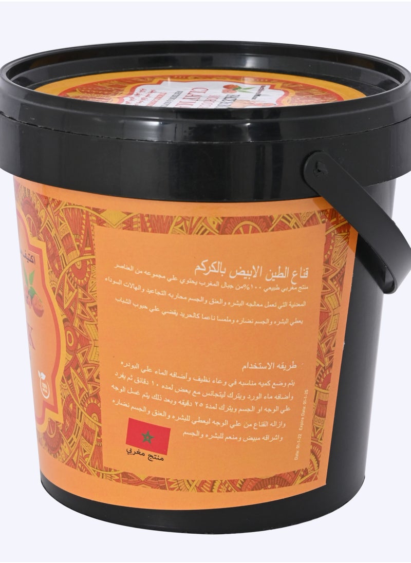 اكتيف ماكس - قناع الطين المغربي للتبييض والتنعيم بالكركم للوجه والجسم 500 جرام - Image 1