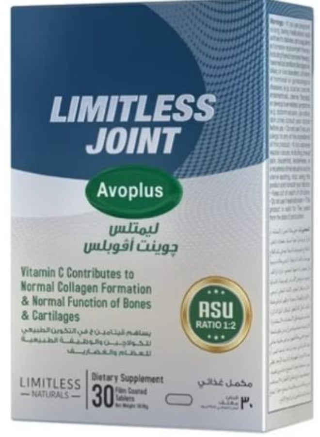 ليمتليس جوبنت افوبلص 30 قرص - Image 1