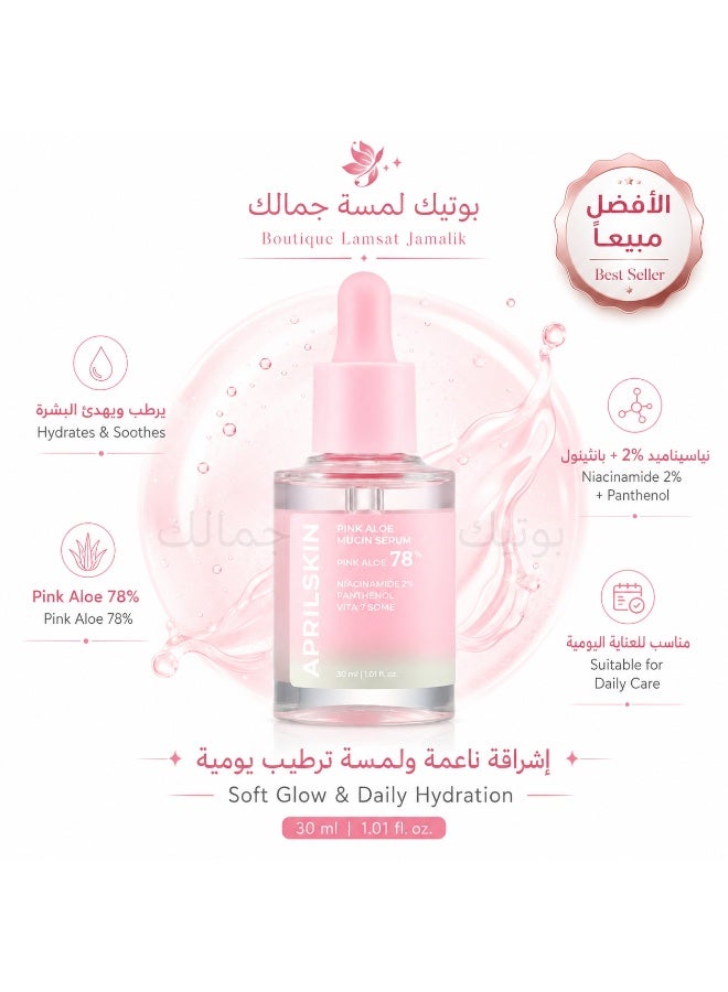 APRILSKIN Pink Aloe Mucin Serum 1.01 Fl.Oz (30Ml) Hydrating 78% Jeju Aloe Mucin Formula With Non-Sticky Finish For A Glass Glow Look, Korean Skincare - Image 1