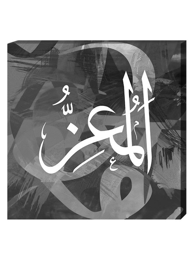 RYN Islamic Calligraphy Wall Decor Painting With Inner Frame Grey/White/Black 40 x 40centimeter - Image 1