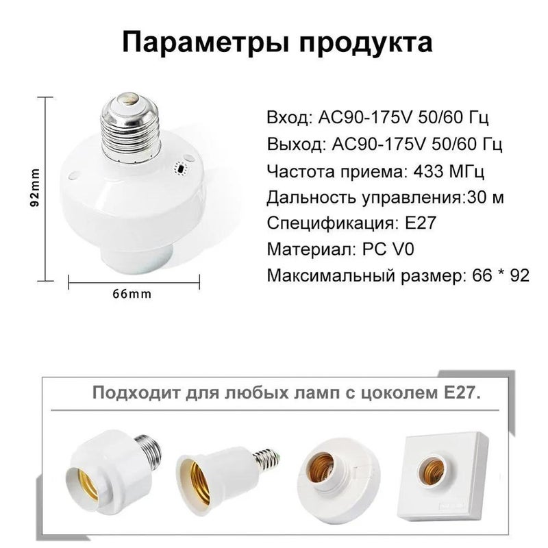 Remote-Control Lamp Socket DT0003B - Image 5