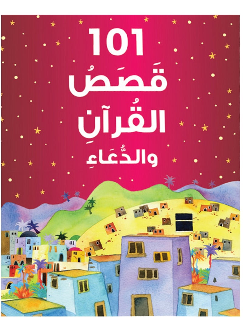 101 Quran Stories and Dua | 101 Quran Stories and Duas A Guide to Faith and Reflection |  The 101 Most Inspiring Quran Stories and Duas | 101 Quran Stories and Duas Connecting with the Divine | 101 Stories and Duas from the Quran for a Blessed Life