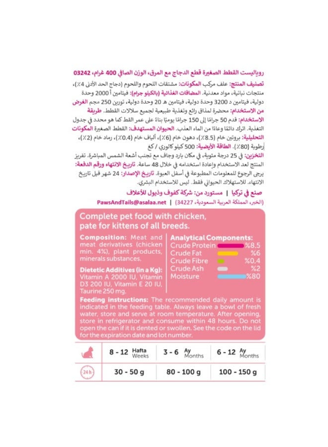 روياليست طعام روياليست للقطط الصغيرة الرطب مع قطع دجاج في المرق، 400 غرام، وجبة مغذية للقطط الصغيرة - Image 2