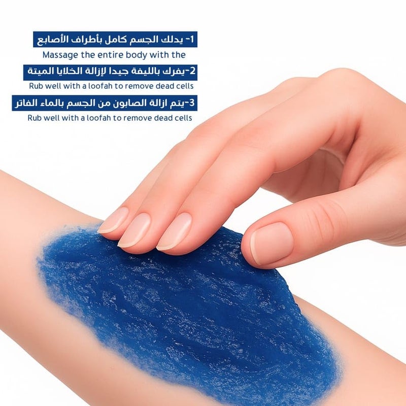 HWC Trading Moroccan Blue Nila Powder 50g & Solid Soap Set – Natural Brightening & Tan Removal – Deep Cleansing & Skin Purifying – For Face & Body – Suitable for All Skin Types - Image 3