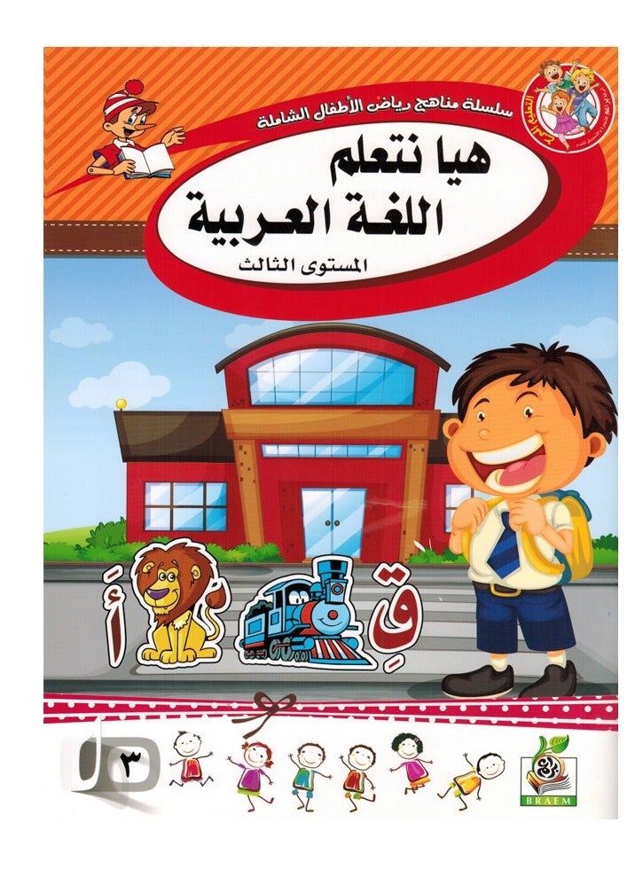 Let s Learn Arabic Level 3 