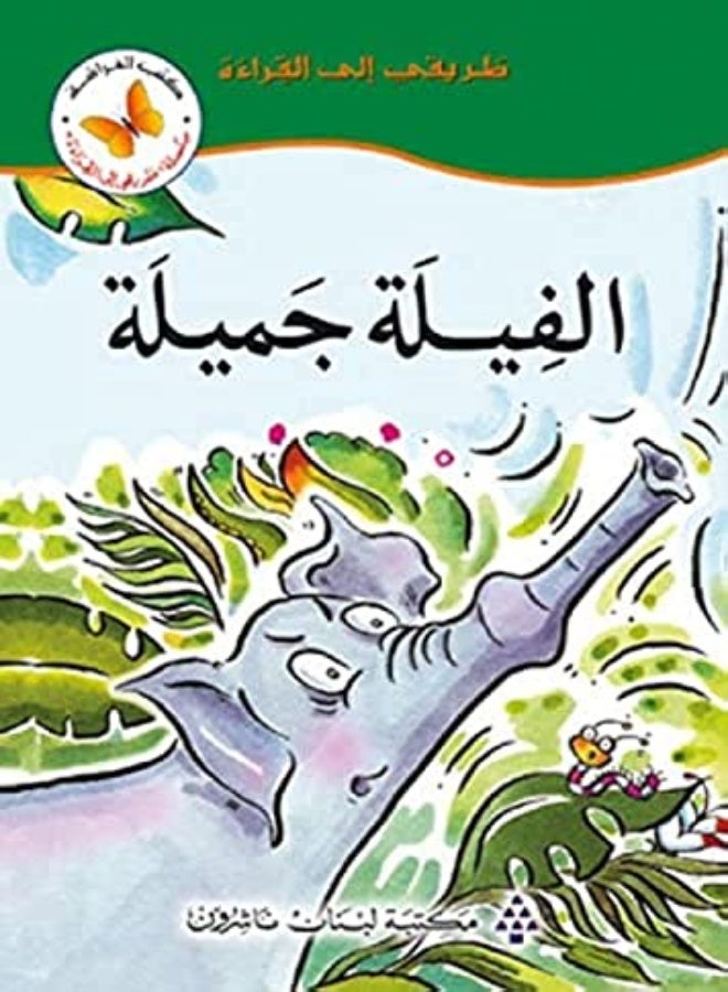 Flora's Big Noise(Level 2)