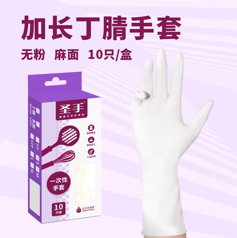 Yue Long Food Grade Disposable Gloves Extended Length Waterproof Kitchen Cleaning Dishwashing Gloves Household 12-inch White Nitrile lengthened thickened [10]] 12-inch White Nitrile lengthened thickened [10]]