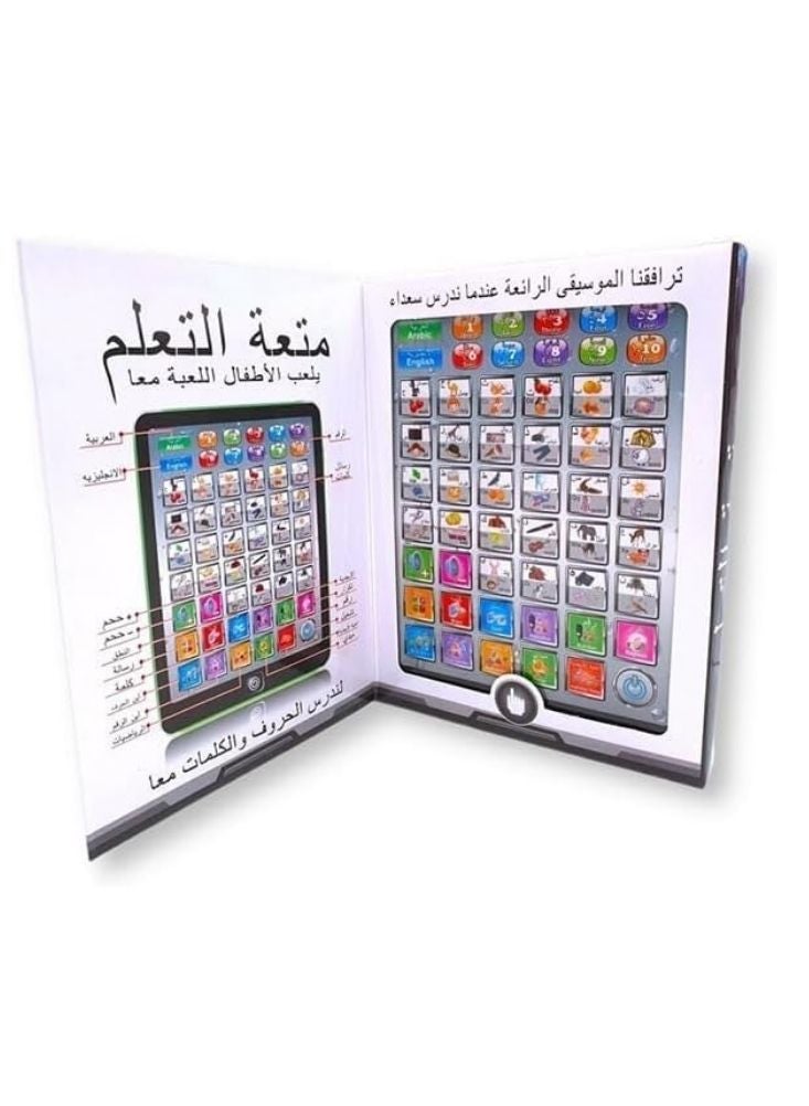 بريميم لعبة إسلامية تعليمية – لوحة صوتية لتعليم القرآن الكريم للأطفال من عمر ثلاث سنوات فأكثر - Image 3