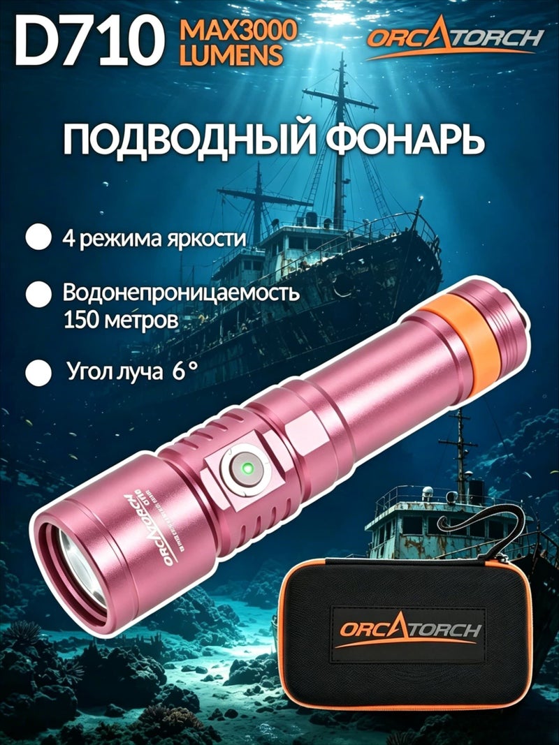 اوركاتورش إلكترونيات ORCATORCH D710 - Image 1