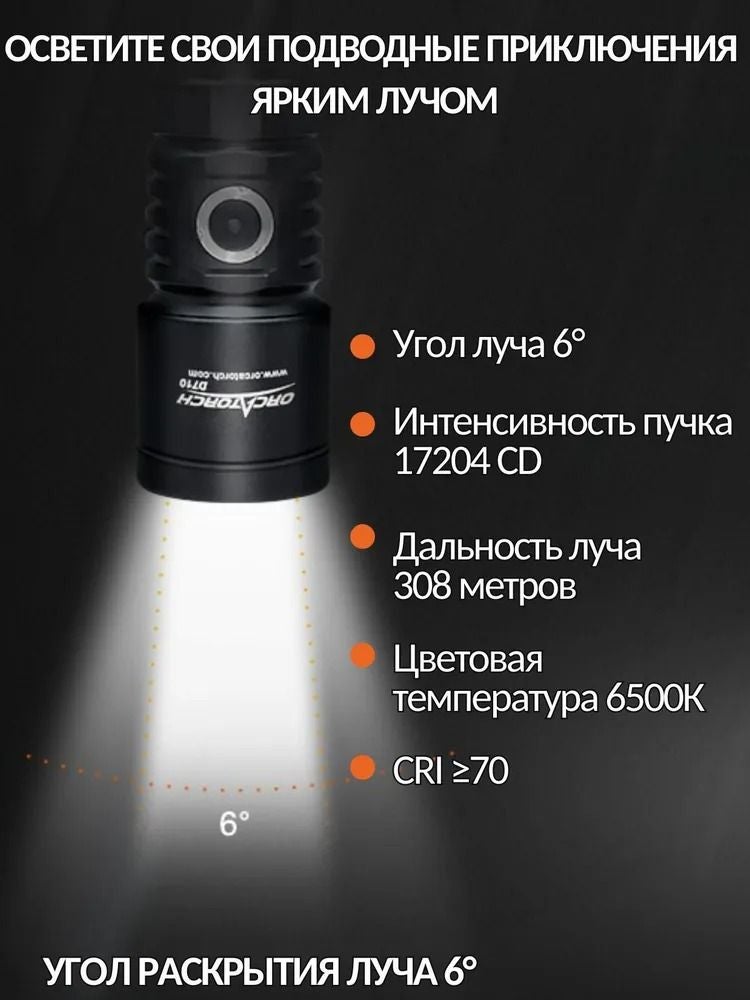 اوركاتورش إلكترونيات ORCATORCH D710 - Image 4