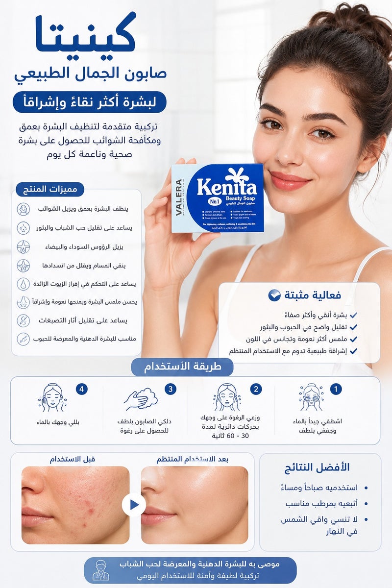 Valera Kenita Beauty Soap For Lightening, Radiance, Whitening & Nnourishing The Skin - Image 2