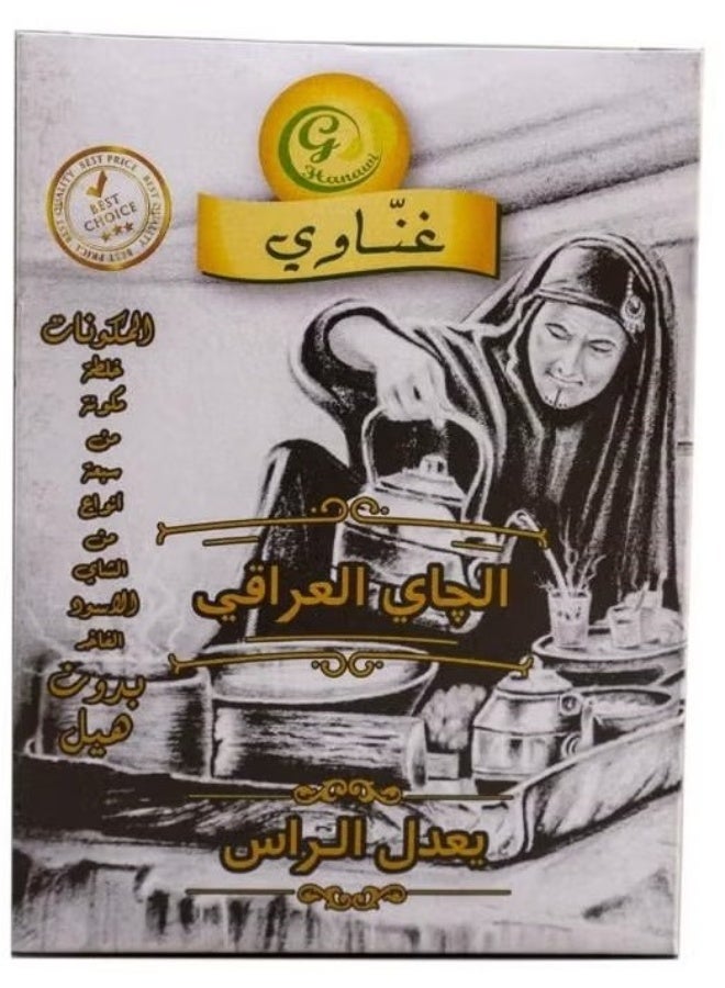 غناوي شاي عراقي أسود بدون هيل، مزاج لطيف، 200 غرام - Image 3
