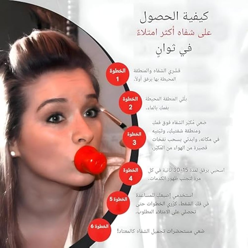 Lip Fullness Device - Safe, non-invasive suction system with oval and circular tips for daily natural enhancement - Image 2