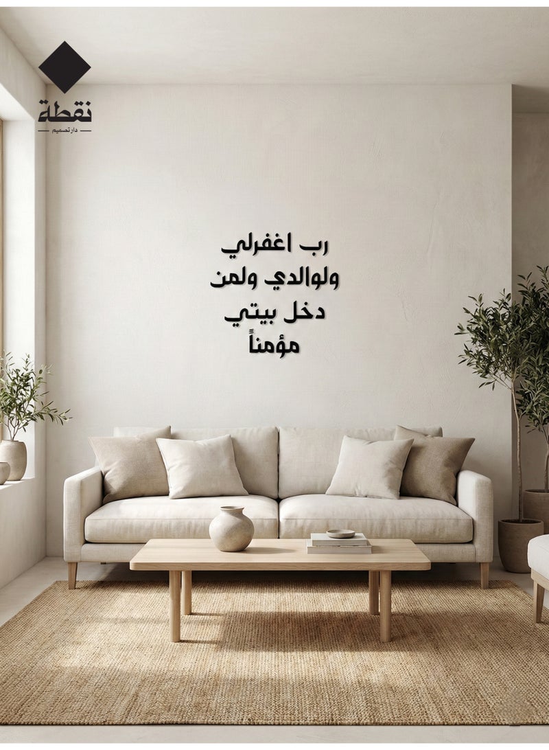 Nuqta High-quality black acrylic wall art featuring a strong 3M adhesive backing and precision laser-cut detailing measuring 58 x 60 cm with a design that adds a touch of spiritual elegance to your home. - Image 2